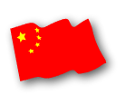 Chinese Pinyin flag icon